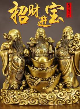 铜福禄寿三星摆件 黄铜财神像福星禄星寿星祝寿家居客厅大号