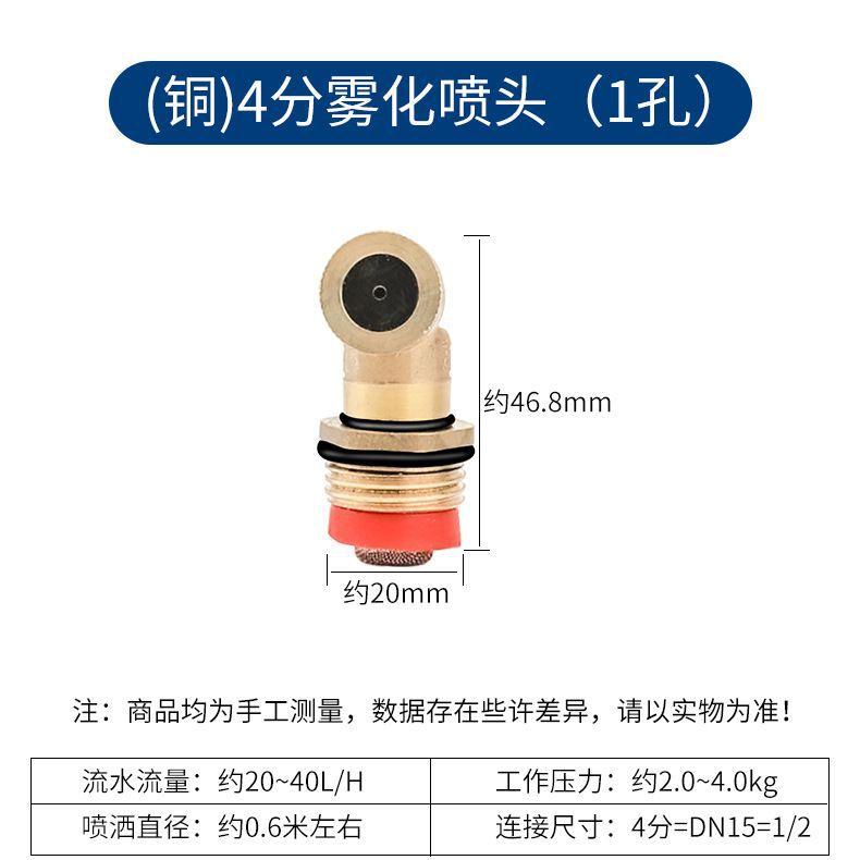 喷灌雾化喷头喷淋自动浇花360度旋转草坪园林灌溉浇水农用洒水器