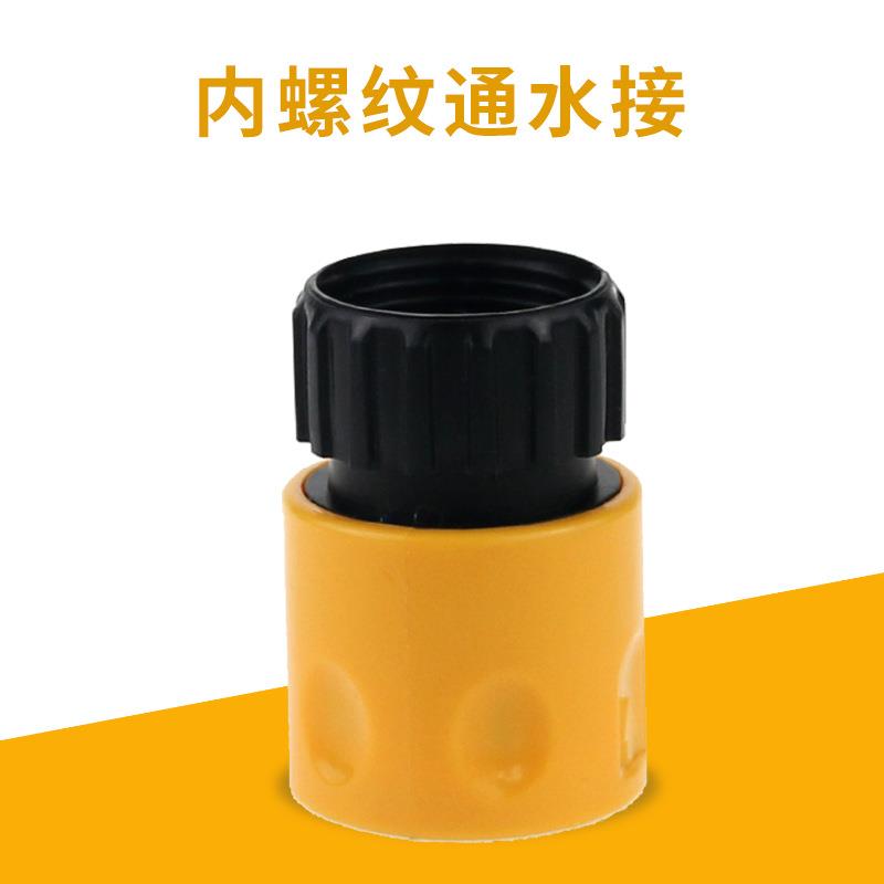 厂家直销塑料土黄3/4内牙快接 刷车家用水枪泡沫壶专用配件
