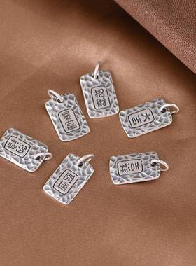 网红- 足银吊坠复古锤纹纳福暴富吉祥大吉盘缠手串吊饰挂件配件