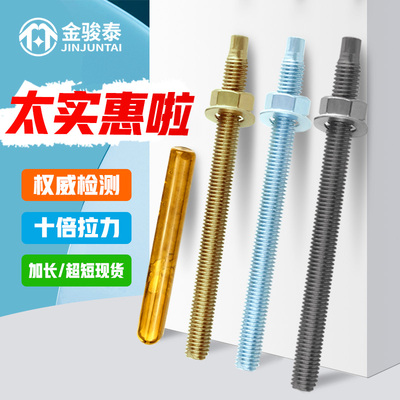 8.8级高强度热浸镀锌化学螺栓锚栓膨胀螺丝加长M10M12M14M16M18-M