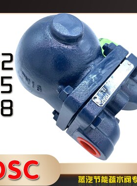 台湾DSC疏水阀杠杆浮球式蒸汽疏水阀F2 F5 F6 F8 F08