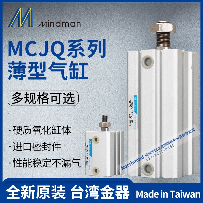 MCJQ2-11-16-15M  MCJQ-11-40-40M  XA17 MCJS新款台湾金器薄型气