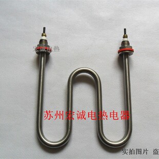 不锈钢电热管 M型加热管 液体加热管 发热管 220V3000W