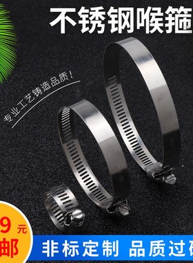不锈钢喉箍304抱箍卡箍水管箍管夹不锈钢箍圈卡扣管箍水管支架