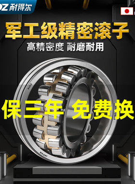 日本进口XUDZ调心滚子轴承22328 22330 22332 22334 22336 CA/CC