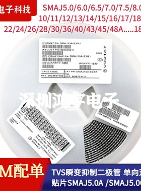 TVS瞬变抑制二极管 单双向 SMAJ28/30/33/36A/48CA