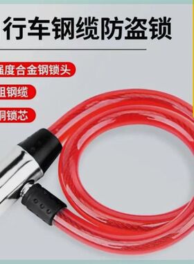 自行车锁防盗学生单车锁儿童山地自行车车锁环形钢丝锁链防盗锁子