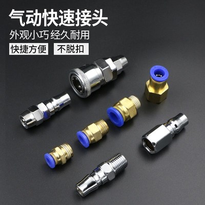 气动风枪接头20SP+20PP 气管软管直通接头 C式快插铜接头PM20公头