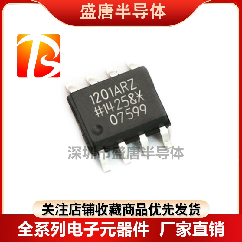 原装正品 1200 3200 3201 ADUM1201ARZ BRZ CRZ 数字隔离贴片SOP8