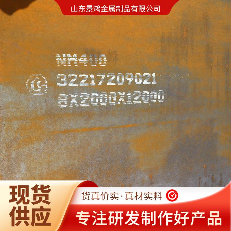 供应水韧消磁热轧钢板Mn13耐磨板6mm*1.5m*6m切割机耐磨钢板