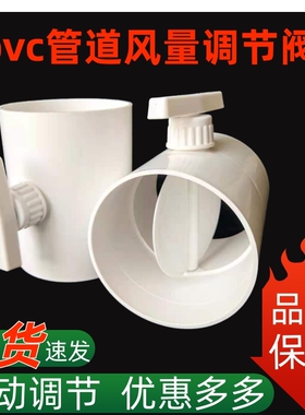 管道风量调节阀110PVC圆形蝶阀通风管手动风阀开关阀门75/160/200