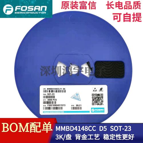 FOSAN 原装富信 MMBT4148CC SOT-23 D5 晶体贴片三极管 长电品质
