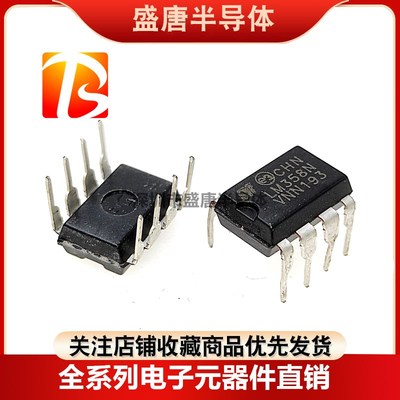 全新进口原装 LM358N LM358 直插DIP-8运算放大器芯片ST集成块358