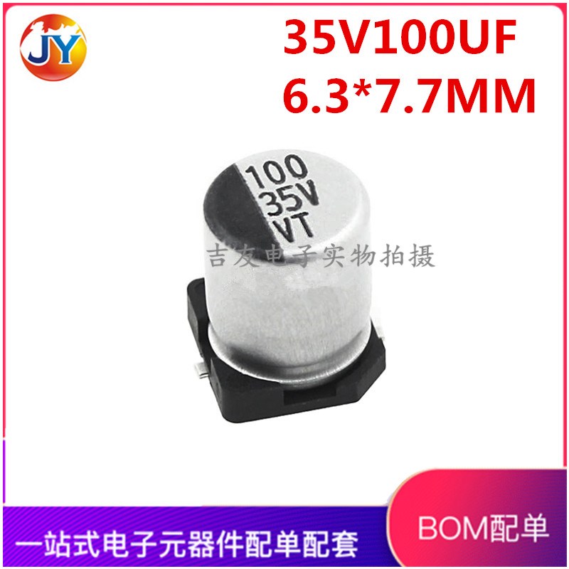 35V100UF 6.3*7.7mm贴片铝电解电容 100UF/35V全新 1000个=65元