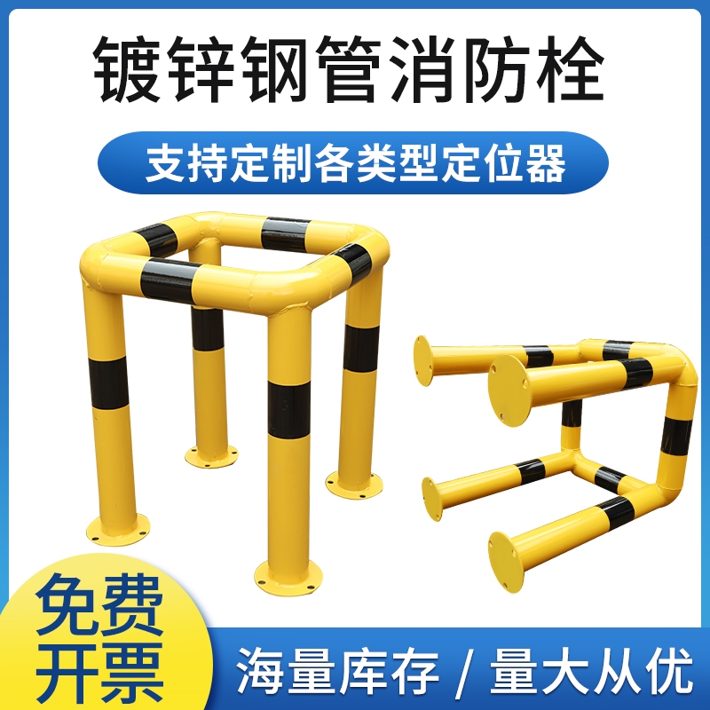 警示柱挡车阻车器护角加粗操场c型消火栓围栏钢管护栏交通防撞栏