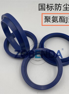 聚氨酯FA防尘圈  J110*126*7/14  J115*131*7/14 110*124*8/12