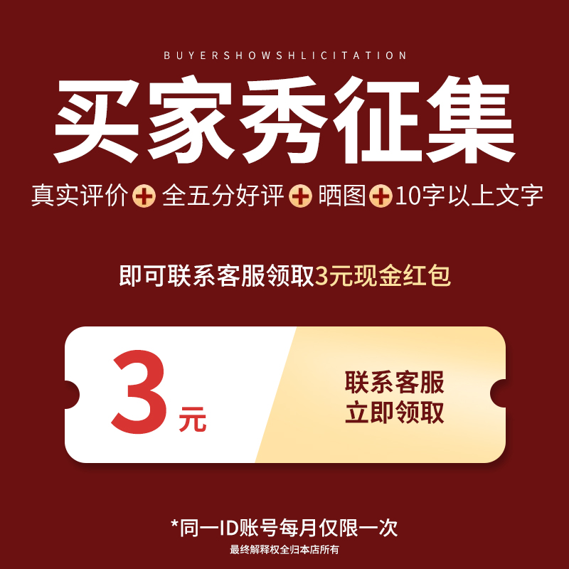 裕豪鑫-买家秀好评征集奖励3元每个旺旺ID限一次