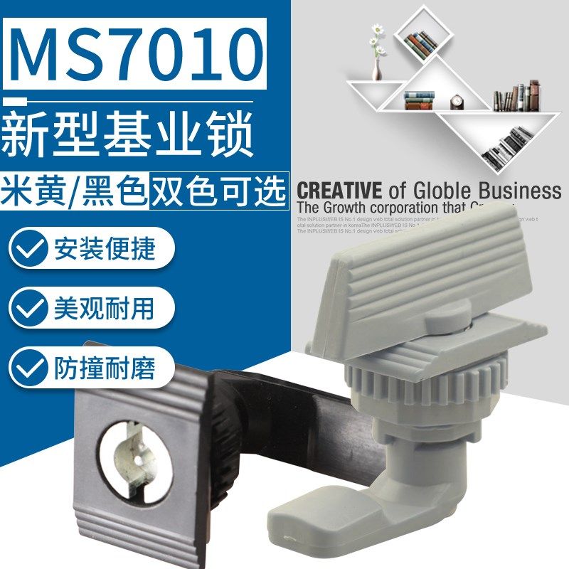 新型基业锁 ABS塑料锁 开关柜门锁 企业锁 配电箱柜门锁,农用物资,苗木固定器/支撑器,淘宝优惠券,粉丝福利购,淘宝优惠卷