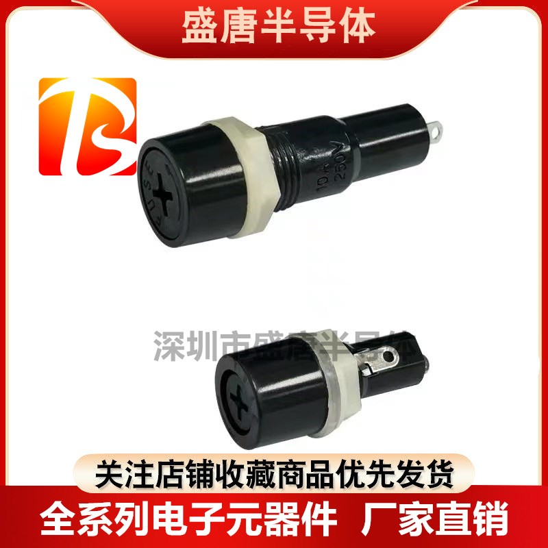 十字保险丝管座 MF-528短体MF-527长体5*20 5x20mm玻璃熔断器底座