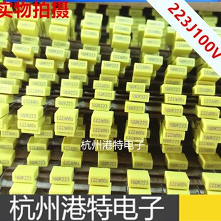 较正电容 22n J100 校正 100V223J 22nJ100 223J/100V 0.022UF