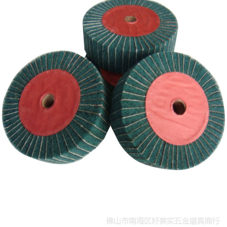 飞翼轮 拉丝轮 百洁布轮150 200 250*25 300*50