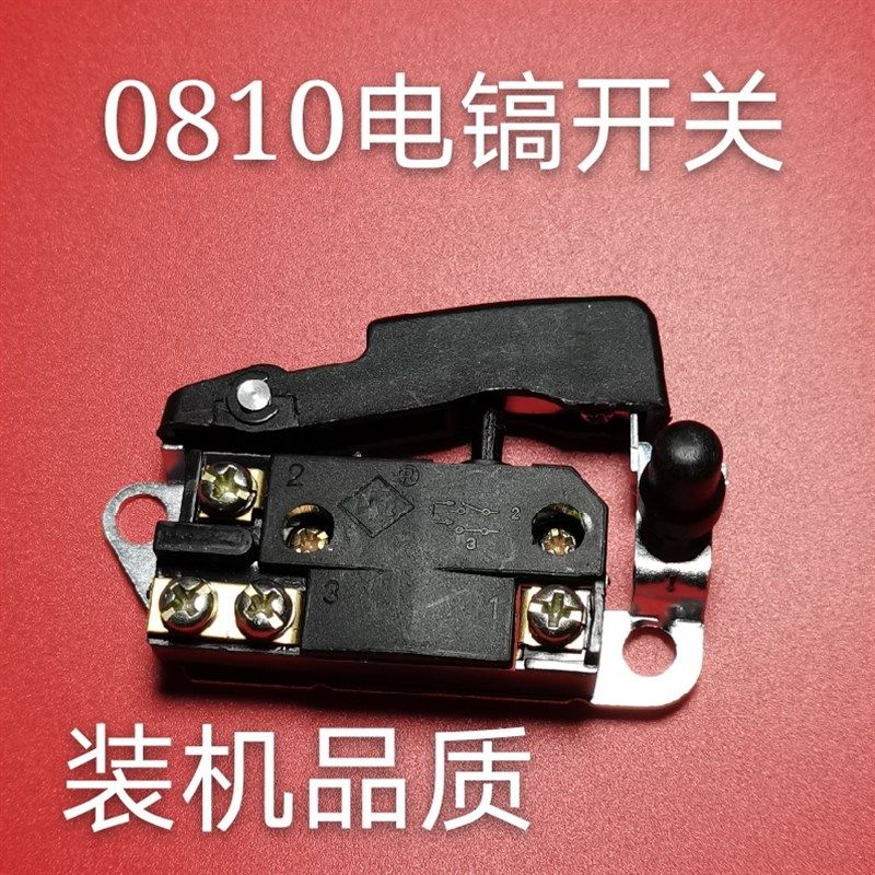 0810电镐开关FF-6原装电锤开关电动工具维修小电镐电源开关配件,标准件/零部件/工业耗材,输送带/传送带,淘宝优惠券,粉丝福利购,淘宝优惠卷