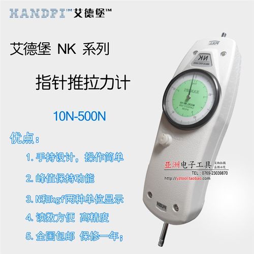 YZ4 正品 艾德堡指针推拉力计nk-500/300/200/100N测力计 拉力器