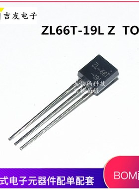 全新 ZL66T-19L ZL-66T-19L UM66T-19L UM-66T-19L TO92 音乐IC