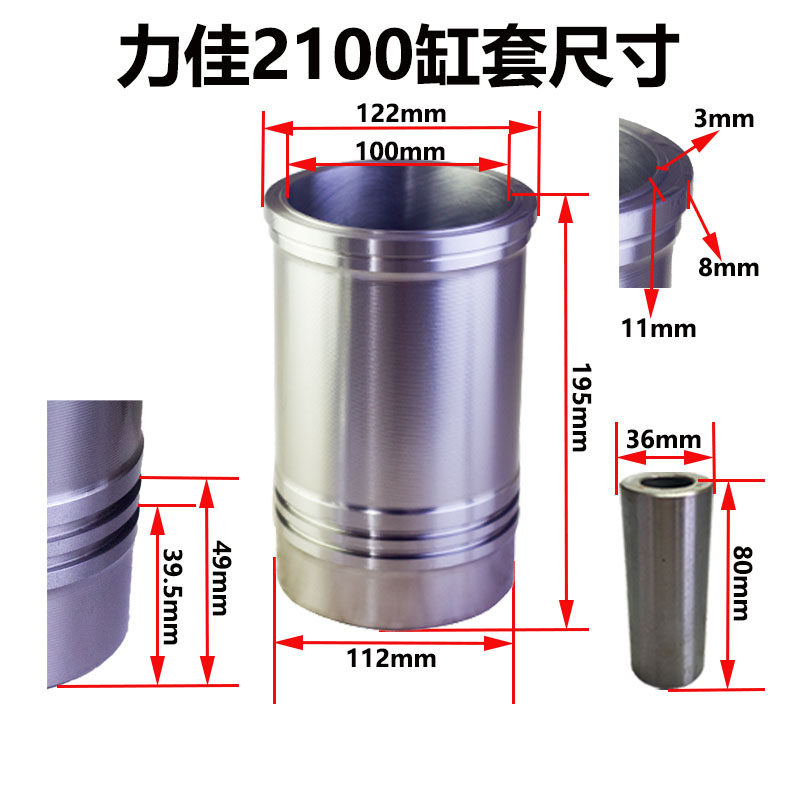 龙溪力佳SL2100 2105 2110四六配套缸套缸筒活塞环销发动机 配件