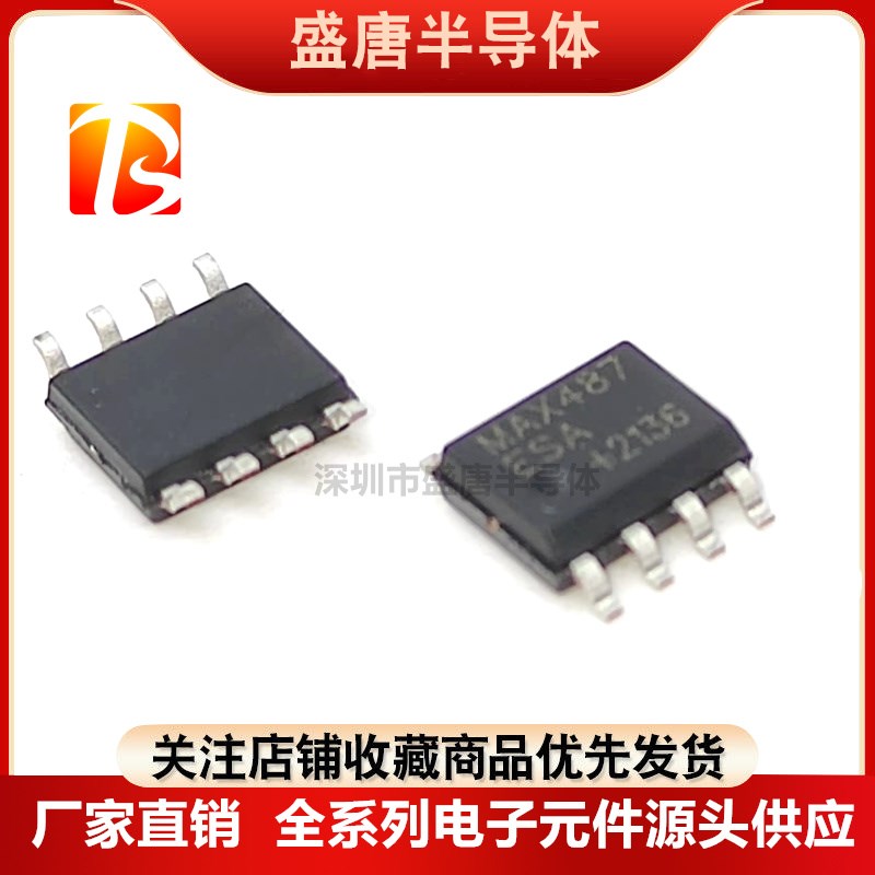 全新原装 MAX487ESA MAX487 贴片SOP-8收发器IC芯片RS-422/RS-485