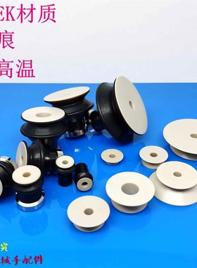 无痕真空吸盘 ZP06B-08B-10B-13B-16B-20B-25B-32BS/BN-PEEK BS