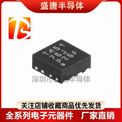 原装正品TMP451AIDQFR 丝印T451 贴片WSON-8脚 温度传感器芯片IC