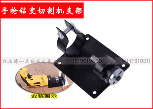 电钻支架底座 多功能万能固定支架 手电钻冲击钻变角磨机切割机
