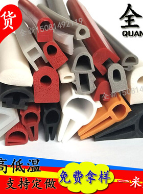 耐高温硅胶条胶硅顶泡 D形发泡空心半圆硅胶密封条 e型耐高温胶条