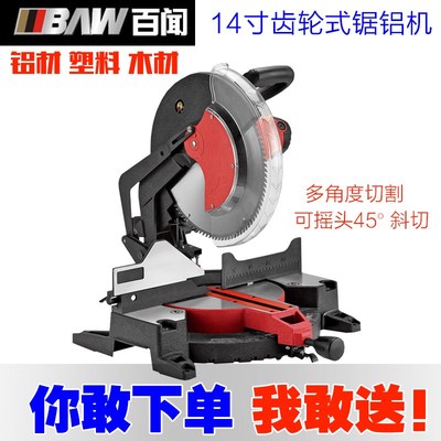 百闻大功率多功能14寸355锯铝机 铝合金切割机摇头摆头铝材斜切锯