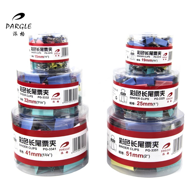 满5盒包邮派格彩色长尾夹15 19 25 32 41 50mm燕尾夹票夹子质量好