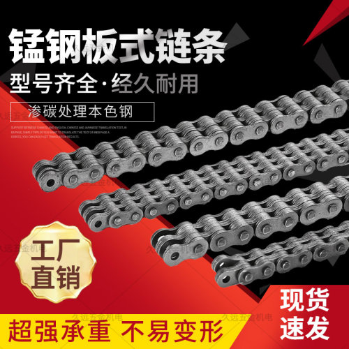 厂家直销LH/LL/AL板式链条 提升链 升高链 叉车专用链等非标定做