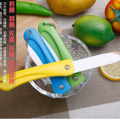 水果刀不锈钢便携随身锋利陶瓷刀家用迷你瓜果刀折叠刀小刀削皮刀