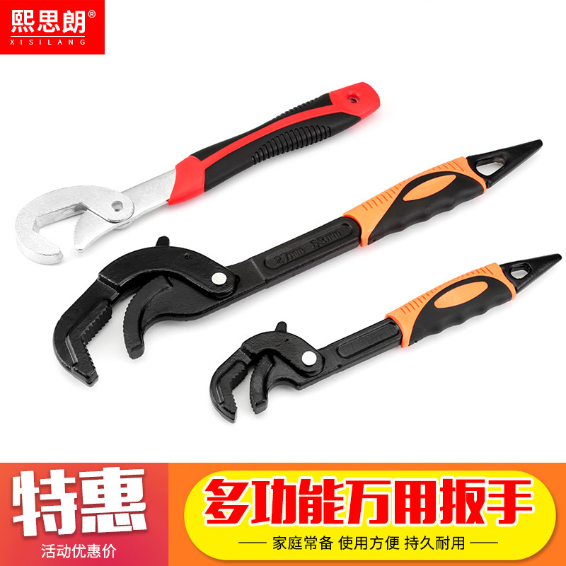 万能扳手多功能活口快速开口管钳板子万用活动扳手自紧管子钳套装