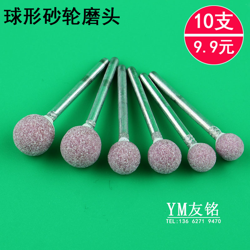 砂轮磨头球形圆形小型抛光电钻手枪电磨头电磨机小沙轮打磨头电动