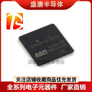 STM32F407/STM32F405vet6/zgt6/vgt6/zet6/igt6/rgt6/ve/zg/igh6