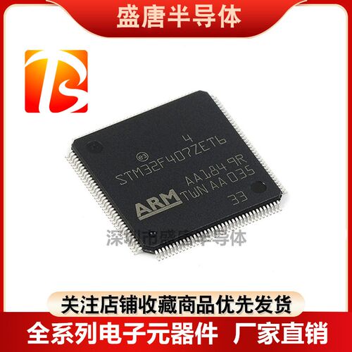 STM32F407/STM32F405vet6/zgt6/vgt6/zet6/igt6/rgt6/ve/zg/igh6
