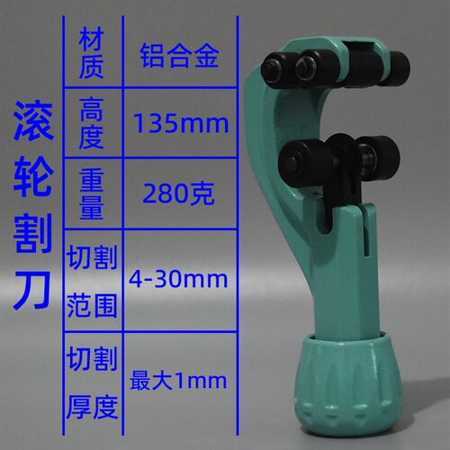 包邮滚轮割刀4-32mm旋转式铝手动截管铜铁铝镀锌不锈钢管子切管器