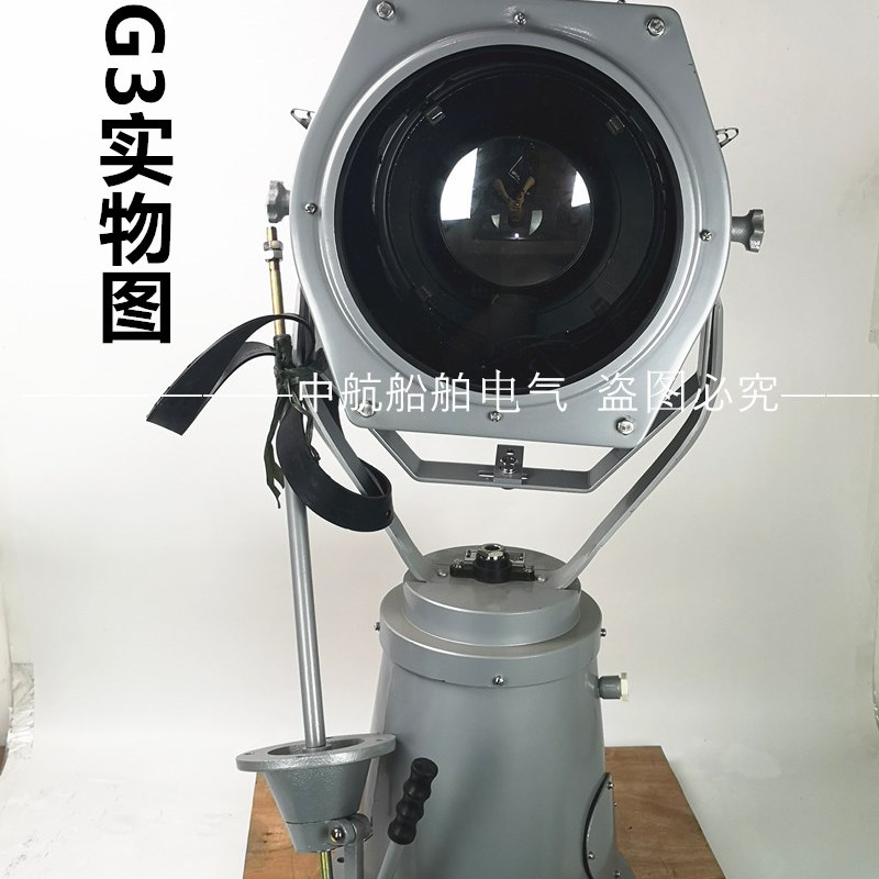 海星TG3船用远程光束强光投光灯信号灯1000W探照灯CCS正品