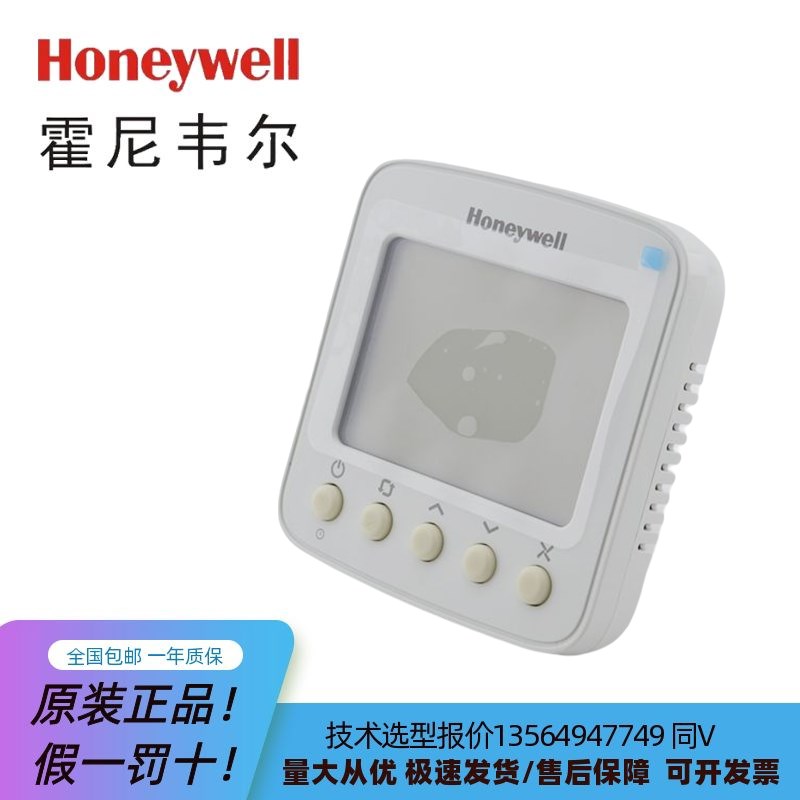 霍尼韦尔TF228WN代T6818DP08 TF428WN中央空调温控器数显控制开关