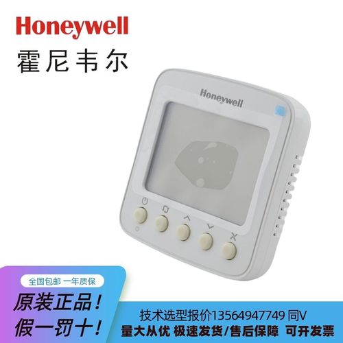 霍尼韦尔TF228WN代T6818DP08 TF428WN中央空调温控器数显控制开关