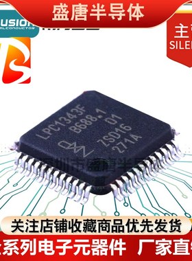 全新原装正品 LPC1343FBD48 LPC1343F TQFP48 微控制器芯片单片机