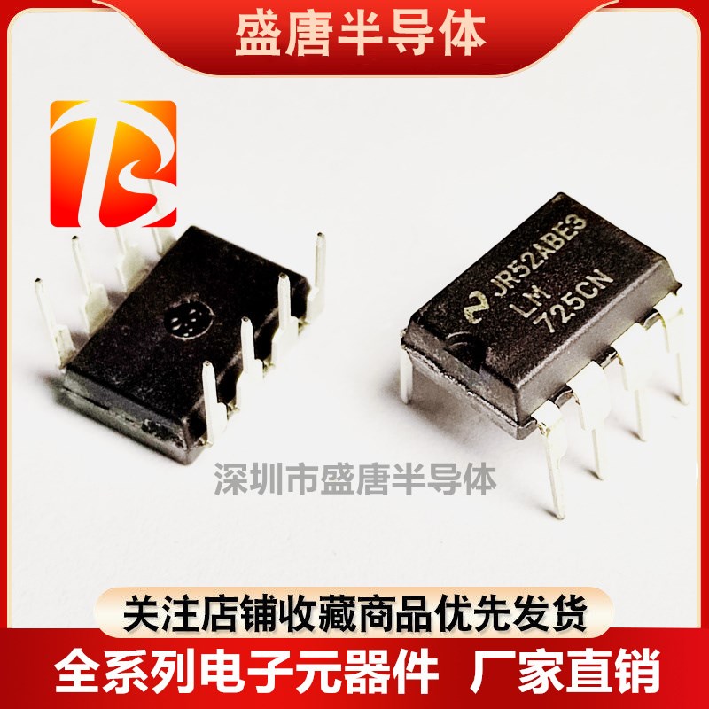 LM725CN LM725 运算放大器集成块芯片直插DIP8国半NS原装进口全新