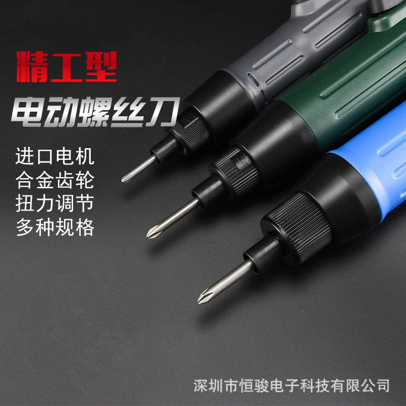 欧神精工型电动螺丝刀 802电动螺丝批 801高速型电批改锥电动工具